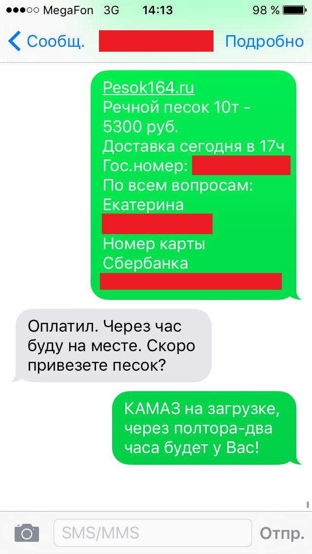 Купить песок в Липецке